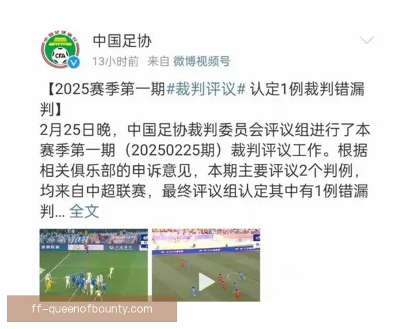 中国足协重磅禁赛处罚引发联赛格局重大调整