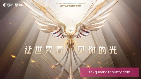 王者荣耀世界冠军杯积分体系，决定晋级命运